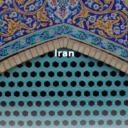 Iran Banner